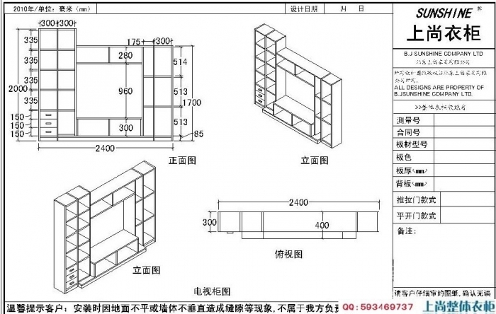 板式家具设计一般应注意结构,问题?五班班服字体设计图片