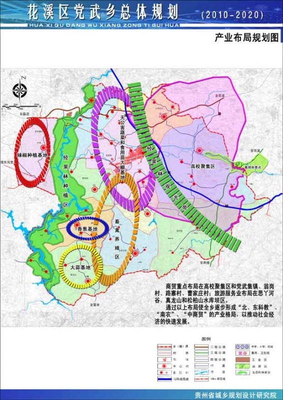 贵阳花溪区人口规划_2018贵阳花溪石板组团规划方案公布