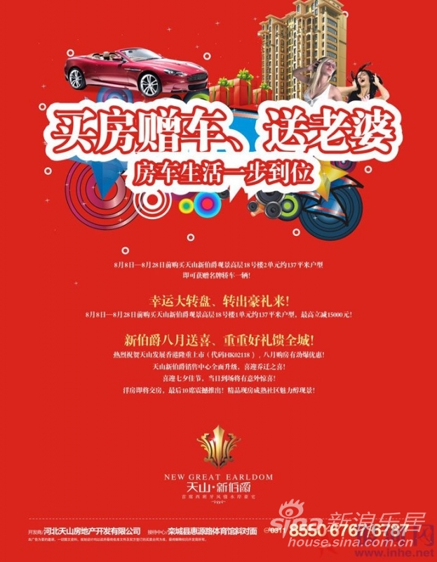 {买房说说}.