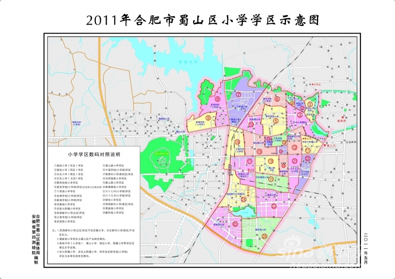 2011年合肥蜀山区学区范围