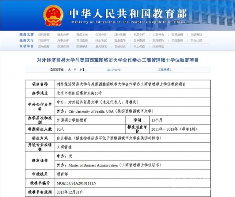 中国矿业大学中外合作学费