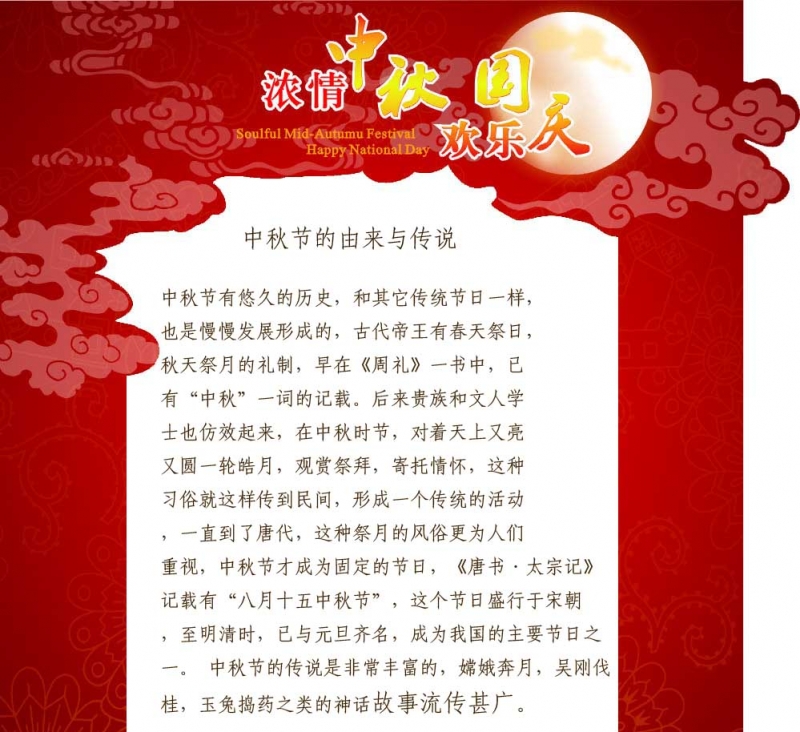 您知道吗?业之峰装饰祝大家中秋节快乐!