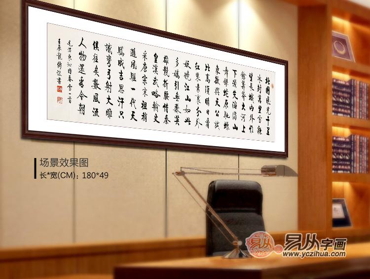 客厅挂什么字好