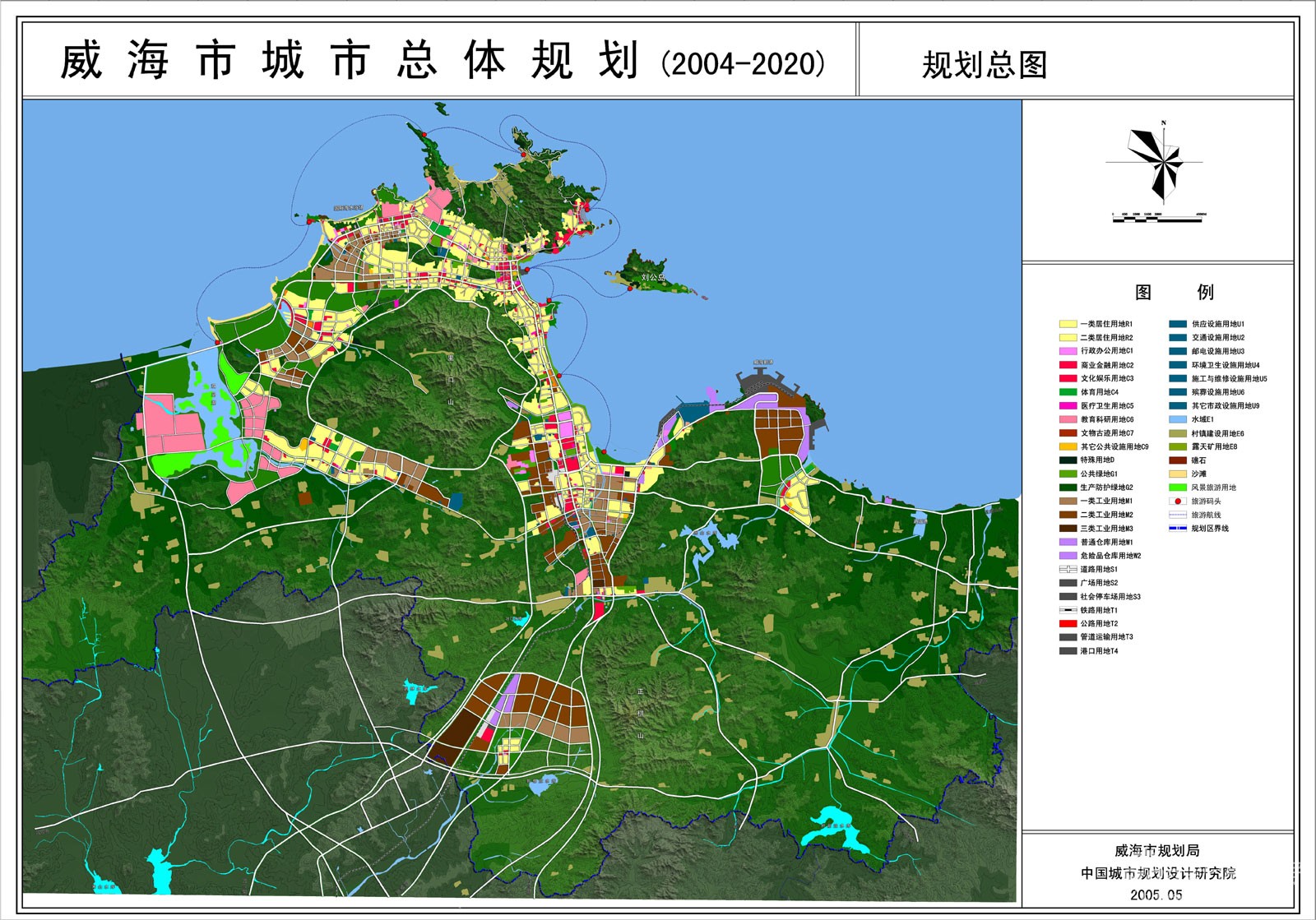 威海市城市总体规划2004-2020文本