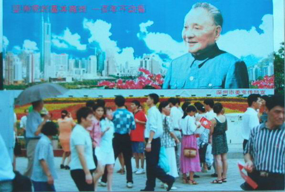 b97年版,97年7月1日手拿国旗和香港区旗的人们在小平像前.jpg