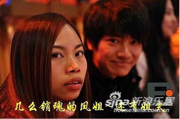 凤姐男友犀利哥曝光