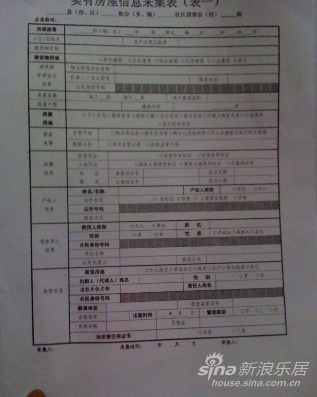 5.3g 务器人口普查_人口普查 高青 电子商务 孔夫子旧书网