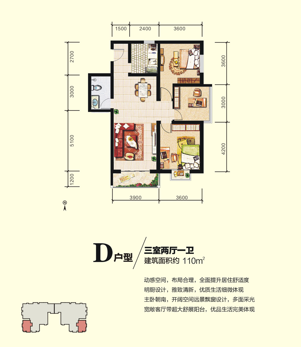 旭景崇盛园d户型110平米三室户型评测