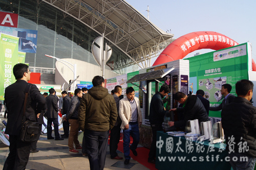第十二届中国国际南京太阳能热利用产品博览会
