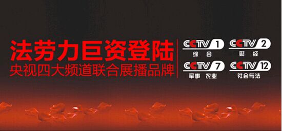 中国热水器十大品牌法劳力 领跑节能减排新时