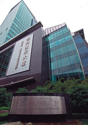 恒利国际大厦:引领上海中心城区写字楼新风向
