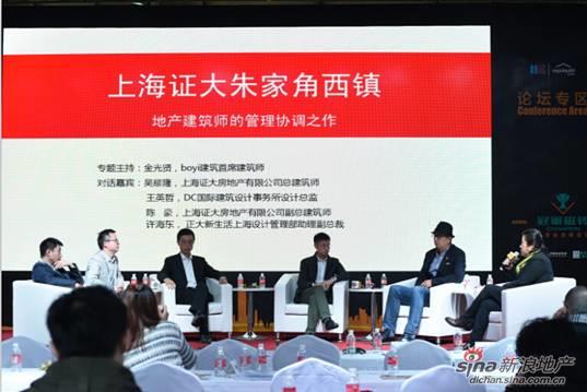 上海证大朱家角西镇—地产建筑师的管理协调之作
