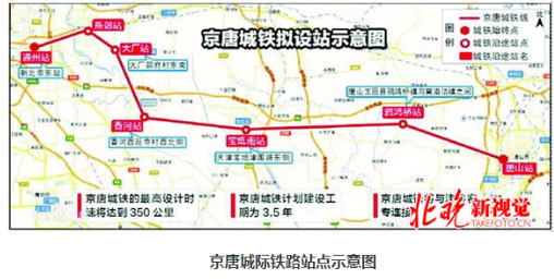 2017沈铁城际铁路开工图片大全