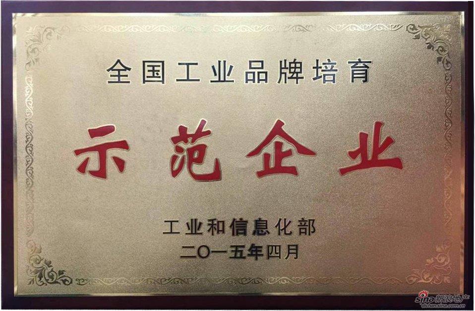 中国工信部授予伟业铝材为工业品牌培育示范