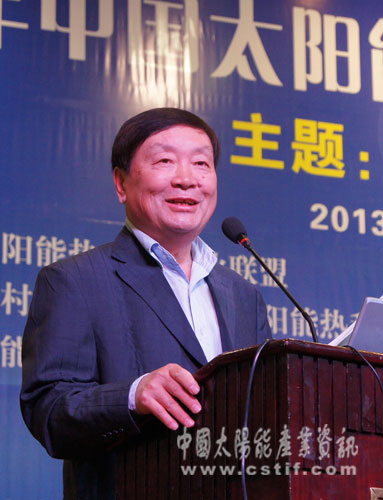 2013中国太阳能热利用行业年会暨高峰论坛