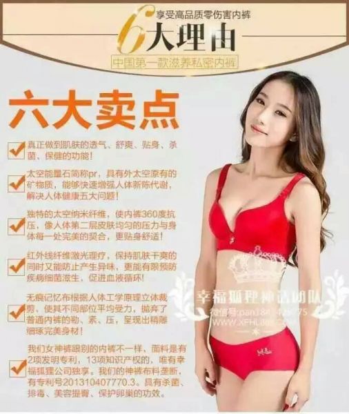 辛福狐狸内衣代理_狐狸卡通图片