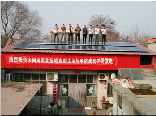 太阳雨家庭太阳能电站 火遍朋友圈的理财方式