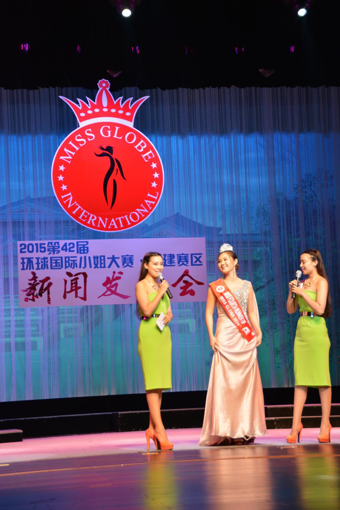 优良慈善基金会助力2015环球国际小姐福建赛