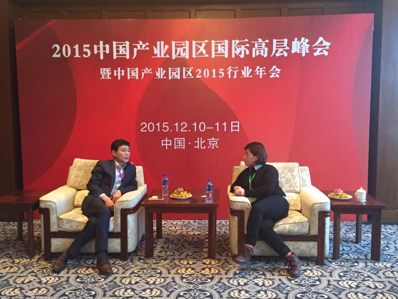 东湖高新集团副总经理张如宾出席中国产业园区
