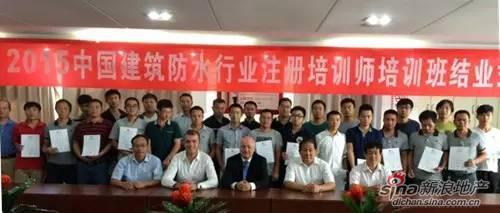 德生学员获中国建筑防水协会职业技能培训优秀