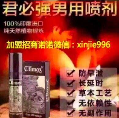 君必强微商致富,学生、新品两不误!保健梵林伽情趣用品店妹情趣图片