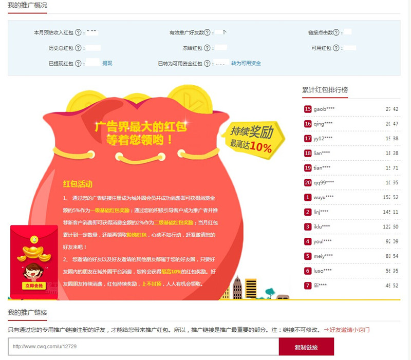 马云微营销火爆后 城外圈推出广告界最大红包