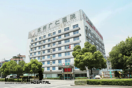 莫让病痛堵在候诊室 杭州广仁男科医院建快捷