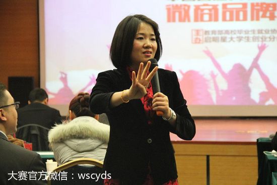 中国大学生移动互联网创业大赛微商品牌采购会