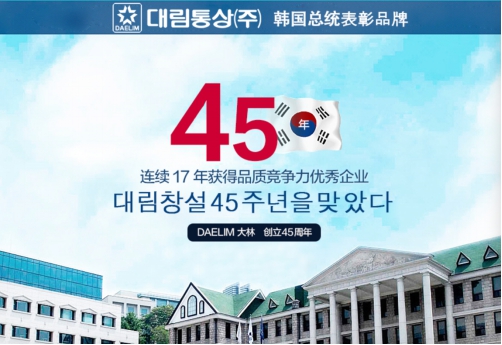 韩国总统卫浴品牌大林DAELIM智能马桶盖,取代