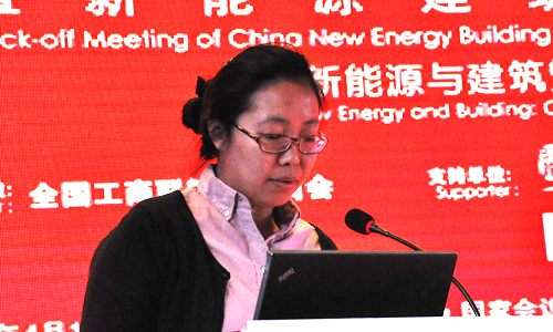 中国新能源建筑产业联盟成立大会暨新能源建筑