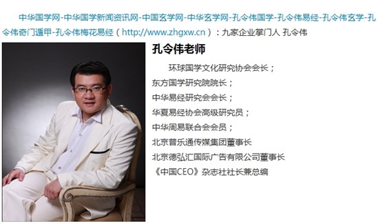 中国易界最年轻的实战专家—孔令伟老师