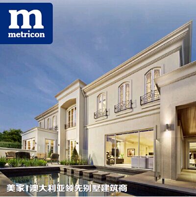 澳大利亚地产领先开发商Metricon 美家设立上海