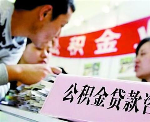 12月新规:异地可购房 上海加强公积金贷款审核