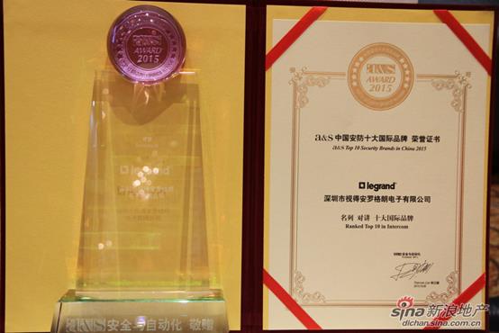 罗格朗连续12年荣获A&S中国安防十大品牌