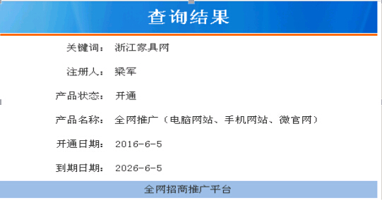 浙江家具网全网招商推广_新浪地产网