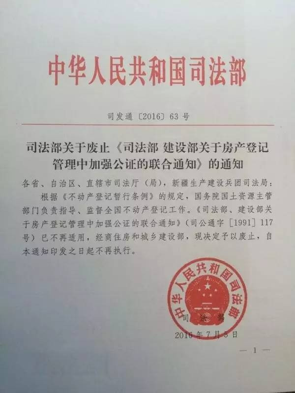 你造吗?今后继承房产不用再办理公证了!_新浪地产网