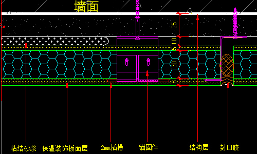 一体板安装工艺