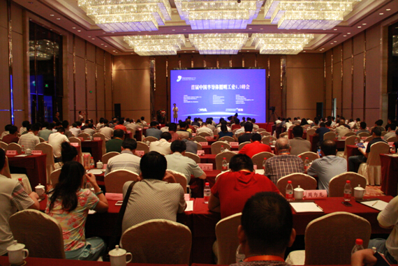 首届中国半导体照明工业4.0峰会在杭召开